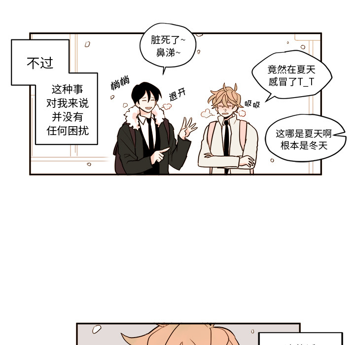 异常气候 第 1 章 第19页