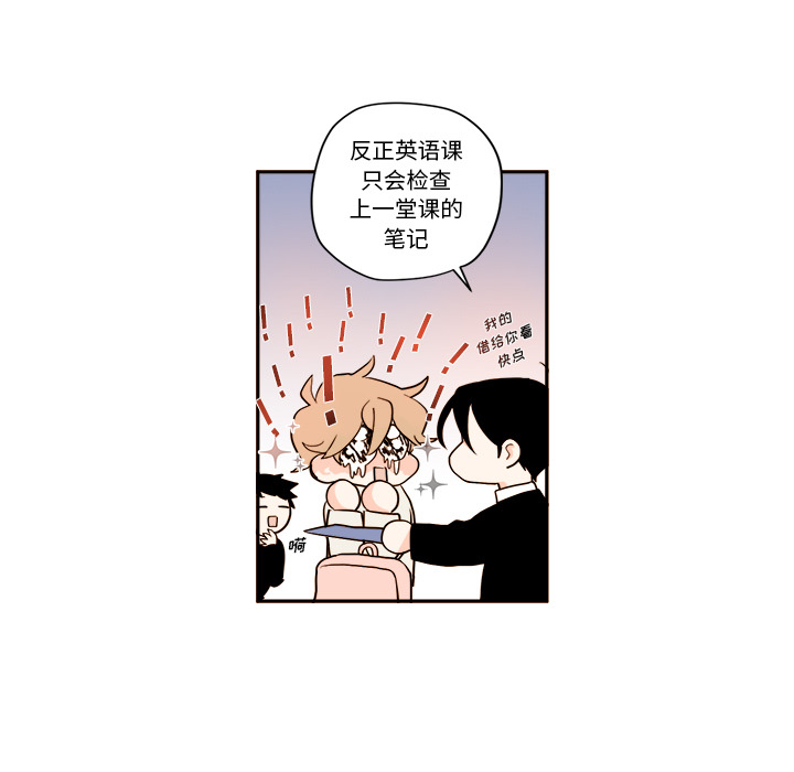 异常气候 第 1 章 第37页
