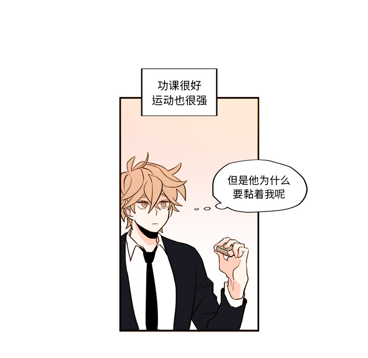 异常气候 第 1 章 第43页
