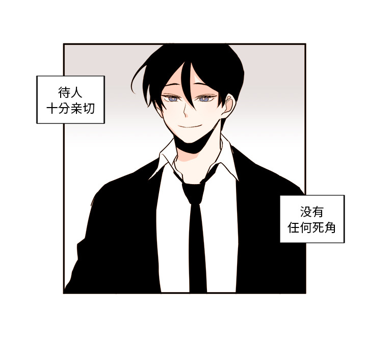 异常气候 第 1 章 第42页