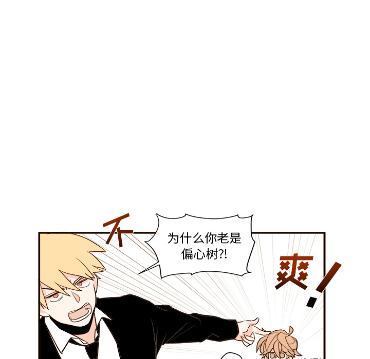 异常气候 第 1 章 第45页