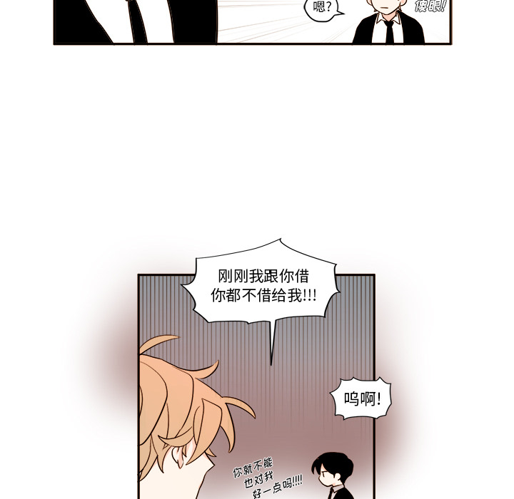 异常气候 第 1 章 第46页