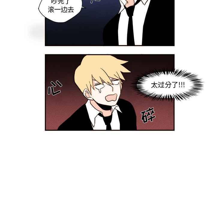 异常气候 第 1 章 第48页
