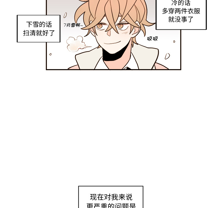 异常气候 第 1 章 第20页