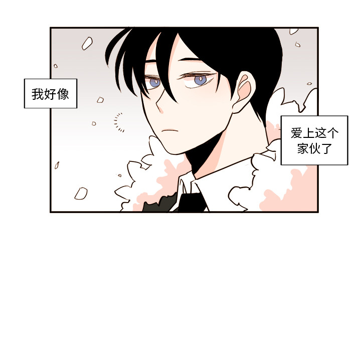 异常气候 第 1 章 第23页