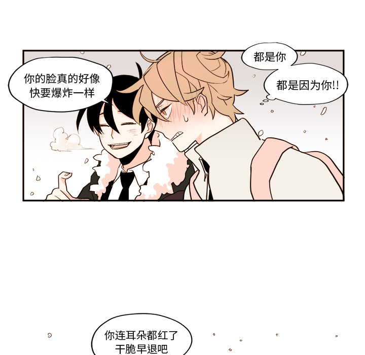 异常气候 第 1 章 第27页