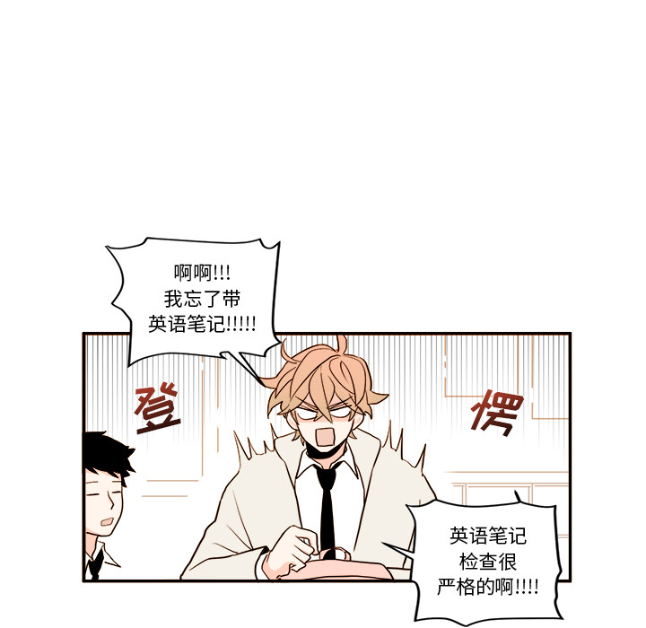 异常气候 第 1 章 第32页