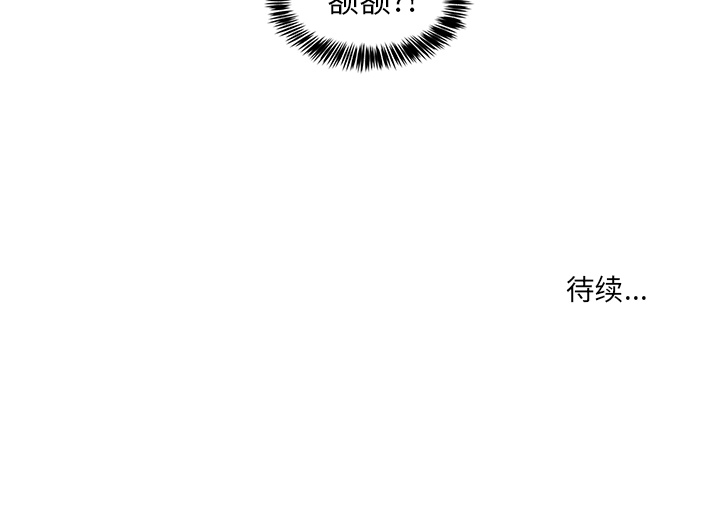 异常气候 第 1 章 第55页