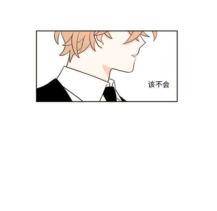 异常气候 第 2 章 第9页