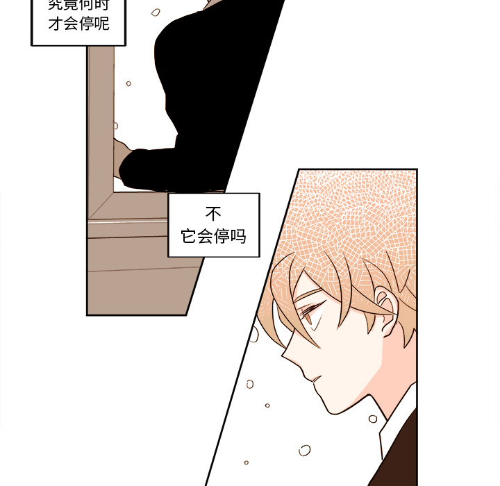 异常气候 第 2 章 第27页