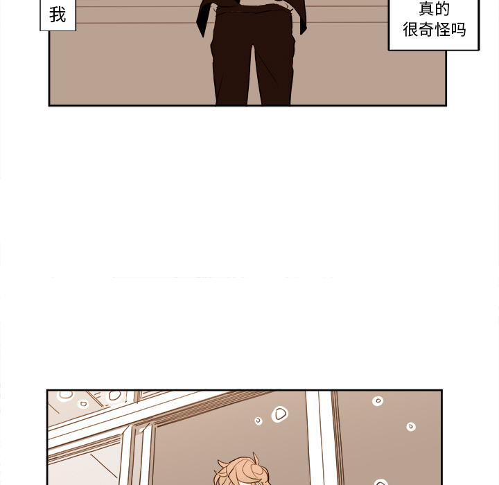 异常气候 第 2 章 第29页