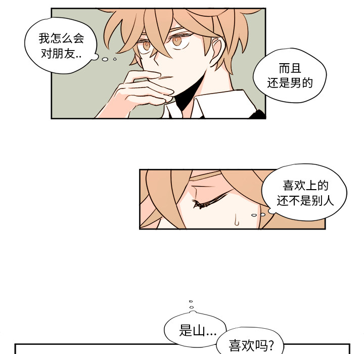 异常气候 第 2 章 第31页