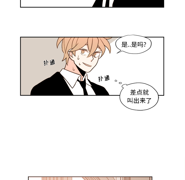 异常气候 第 2 章 第37页