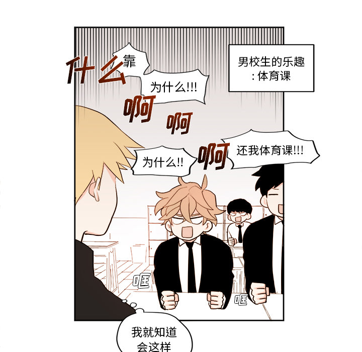 异常气候 第 2 章 第16页