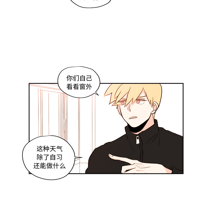 异常气候 第 2 章 第17页