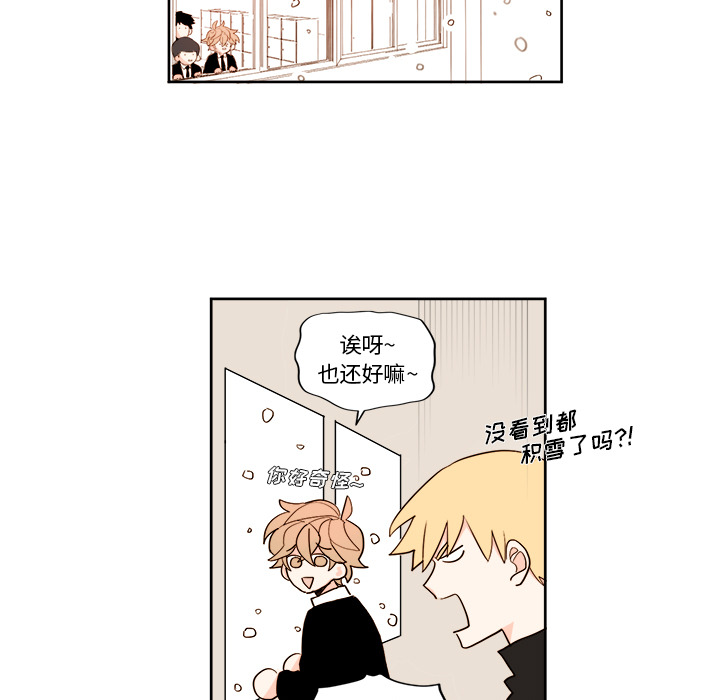 异常气候 第 2 章 第19页