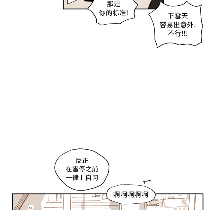 异常气候 第 2 章 第20页