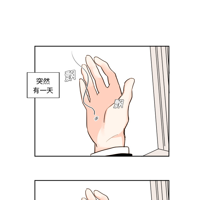 异常气候 第 2 章 第24页