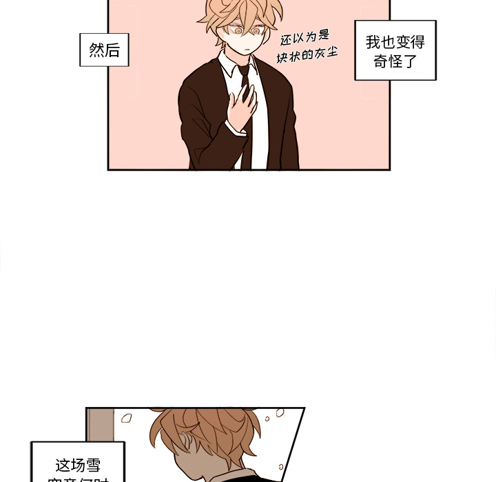 异常气候 第 2 章 第26页