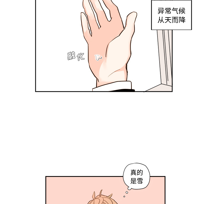 异常气候 第 2 章 第25页