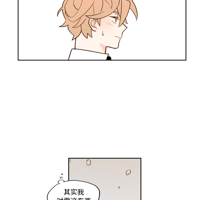 异常气候 第 2 章 第40页