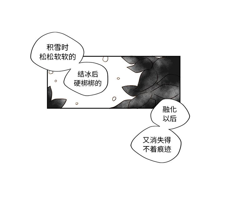 异常气候 第 2 章 第42页