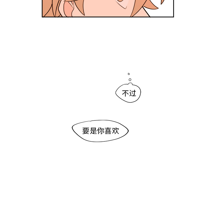 异常气候 第 2 章 第45页