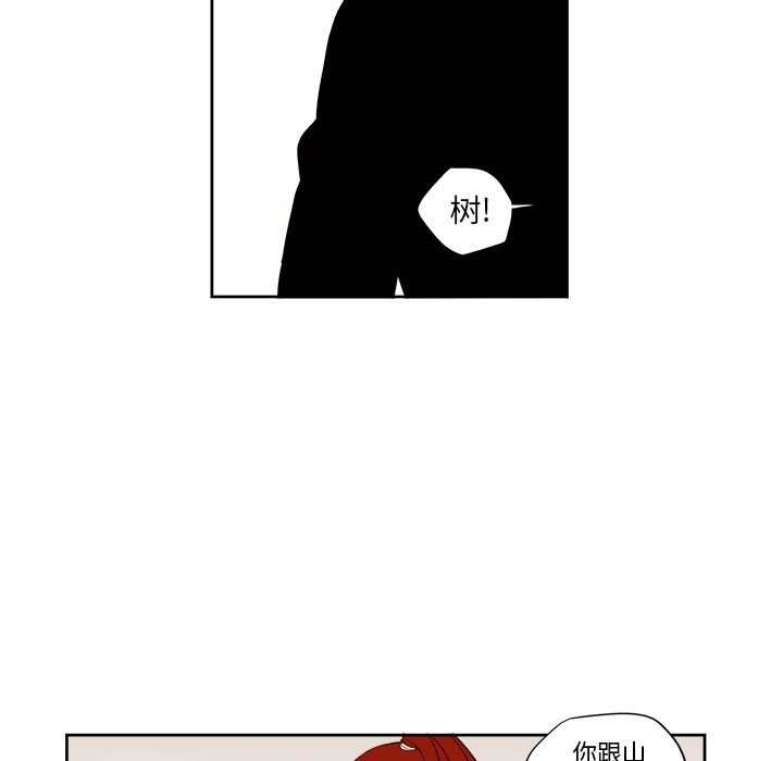 异常气候 第 3 章 第19页