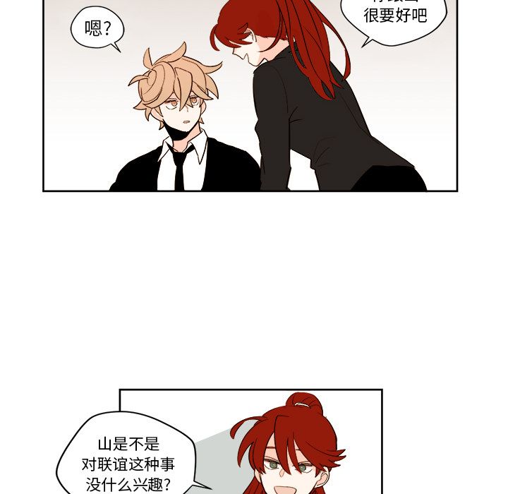 异常气候 第 3 章 第20页