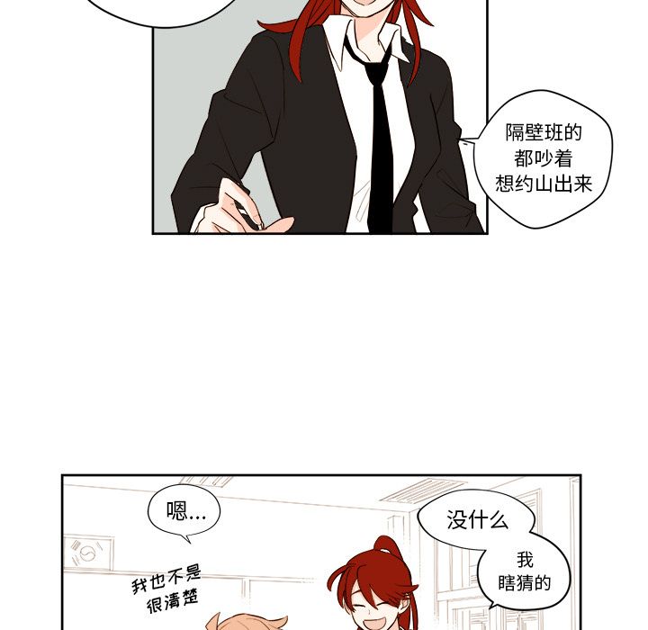 异常气候 第 3 章 第21页