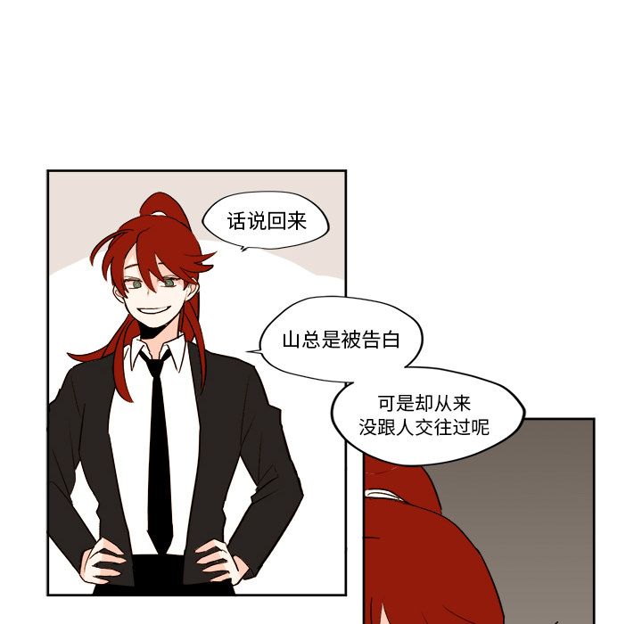 异常气候 第 3 章 第24页