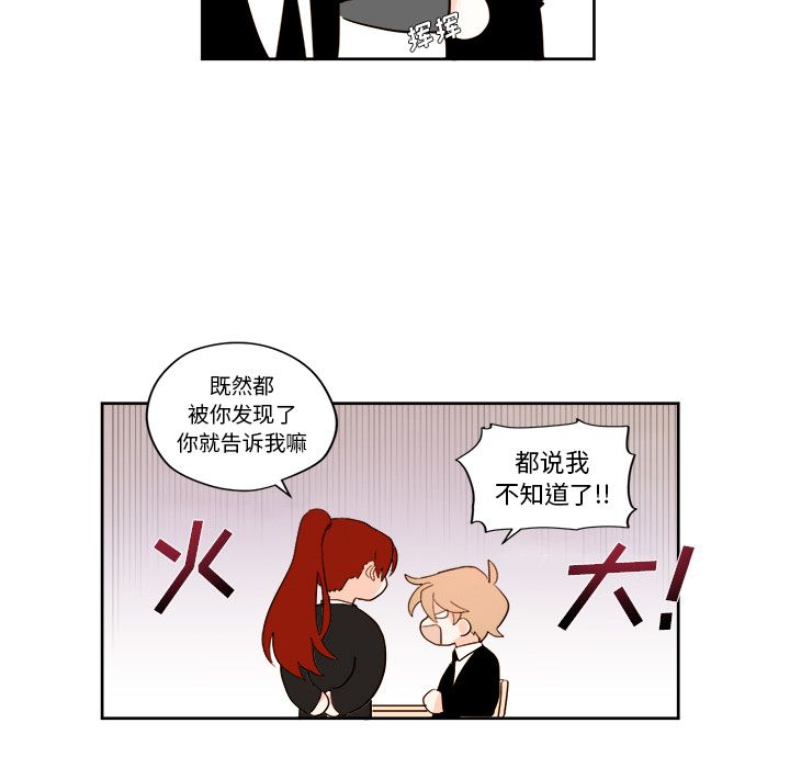 异常气候 第 3 章 第27页