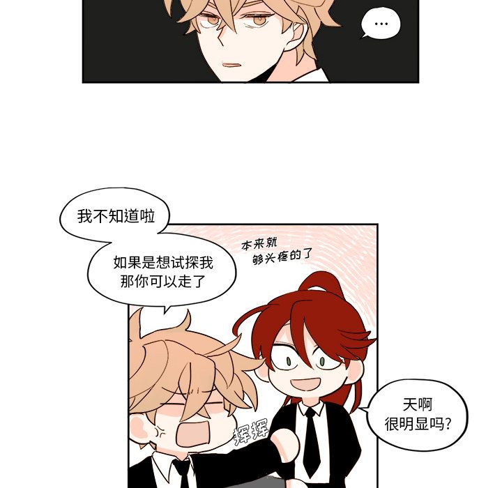 异常气候 第 3 章 第26页