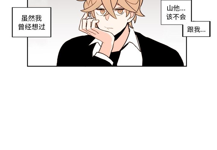 异常气候 第 3 章 第4页