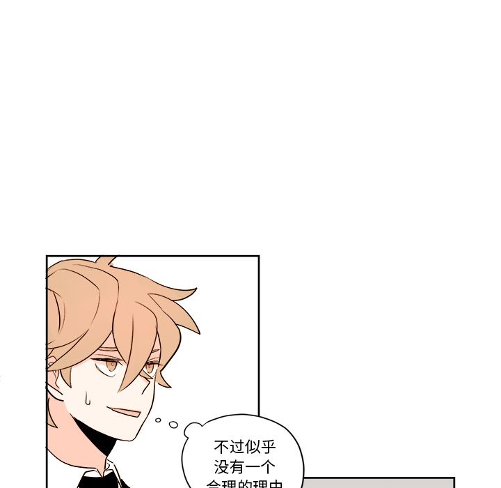 异常气候 第 3 章 第6页