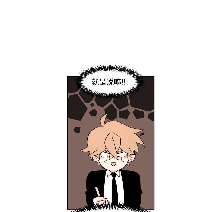 异常气候 第 3 章 第9页