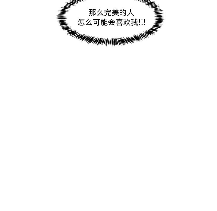 异常气候 第 3 章 第10页