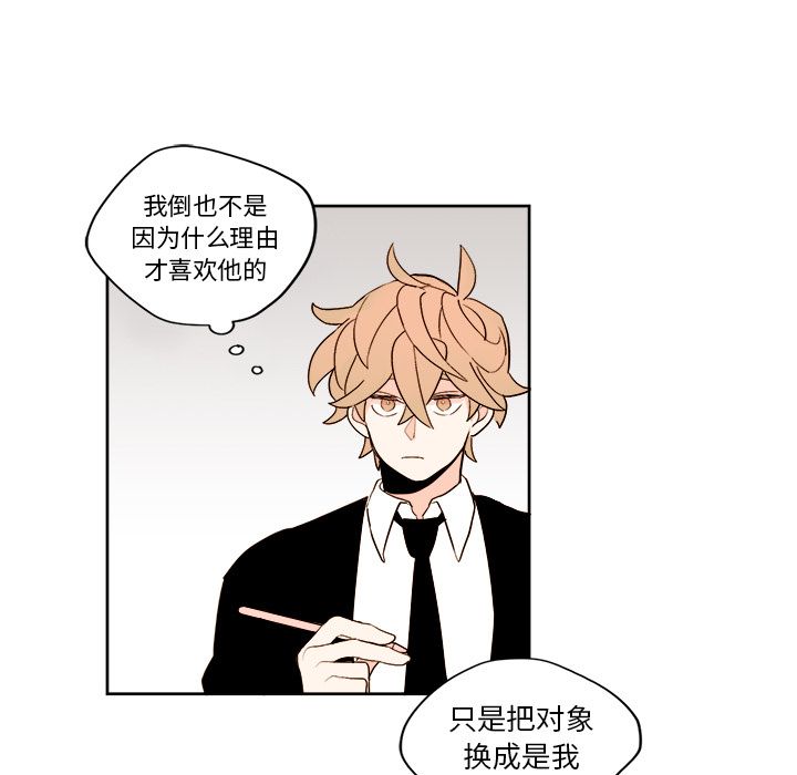 异常气候 第 3 章 第16页