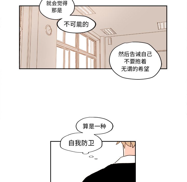 异常气候 第 3 章 第18页