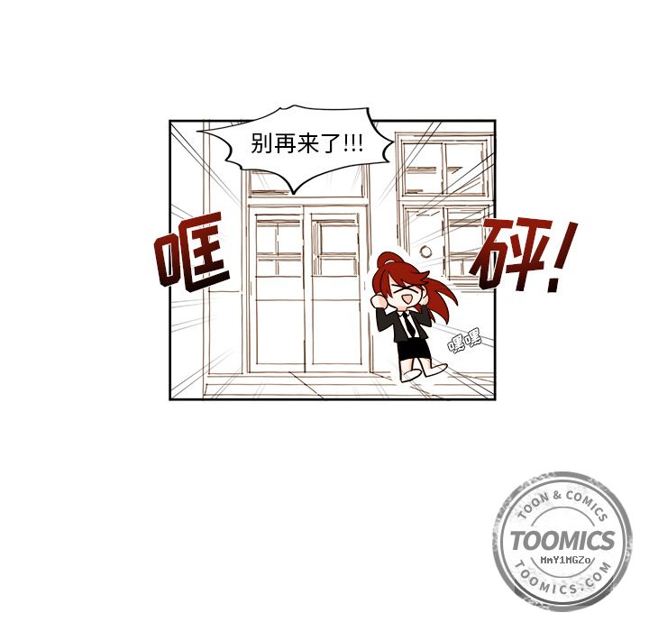 异常气候 第 3 章 第34页