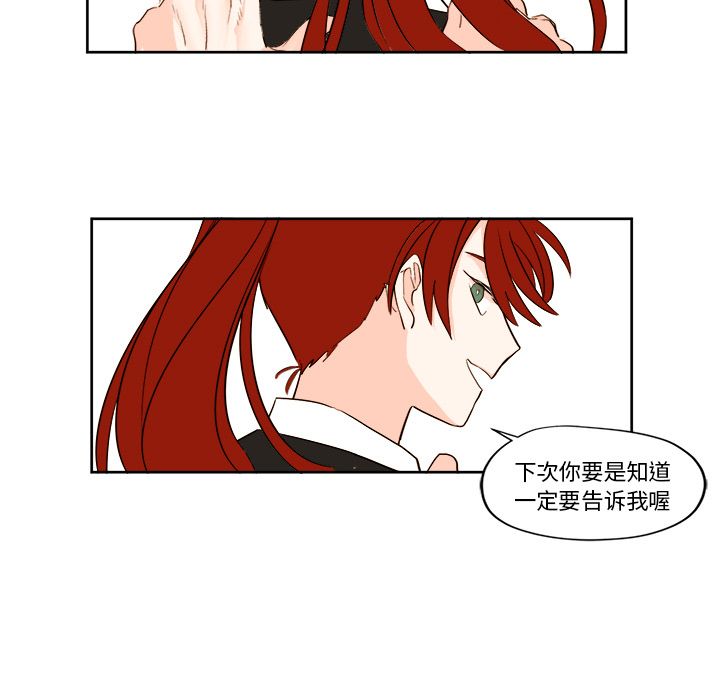异常气候 第 3 章 第33页