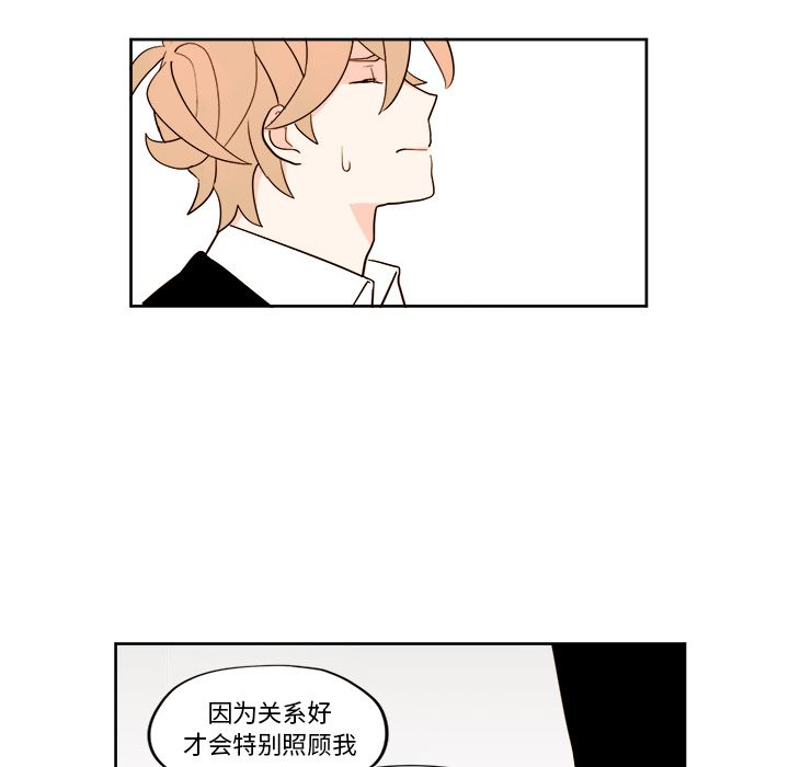 异常气候 第 3 章 第40页