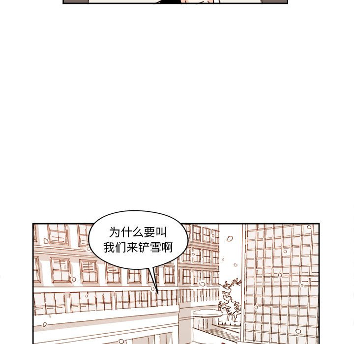 异常气候 第 4 章 第14页