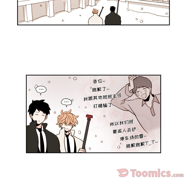 异常气候 第 4 章 第15页