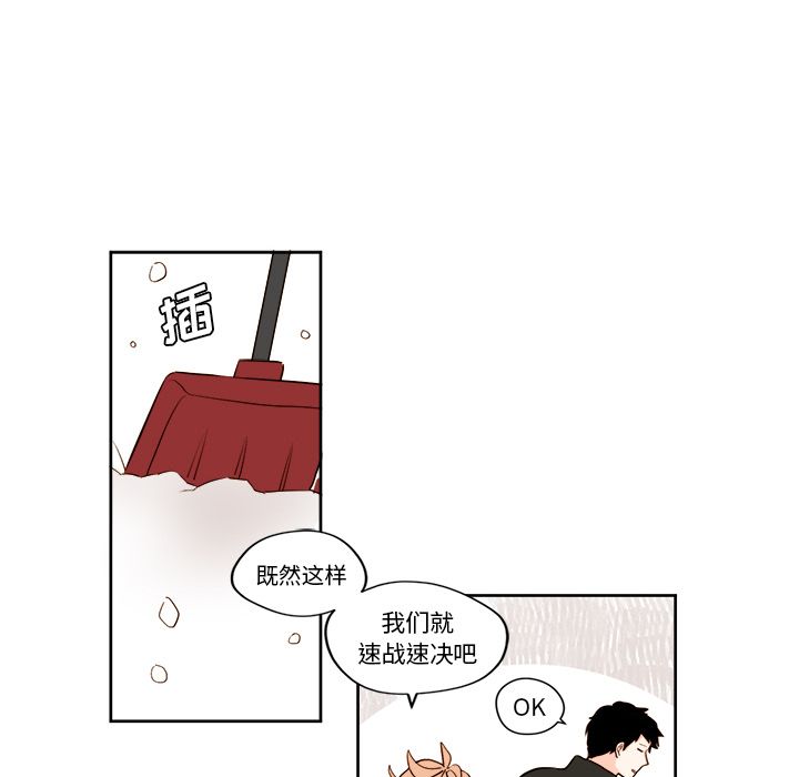 异常气候 第 4 章 第16页