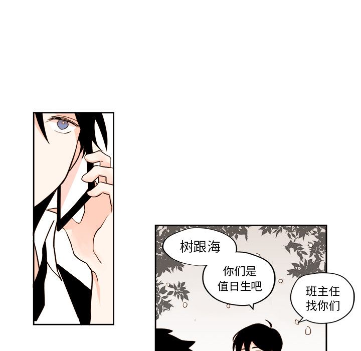 异常气候 第 4 章 第8页