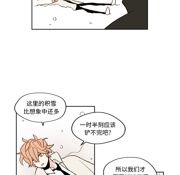 异常气候 第 4 章 第20页