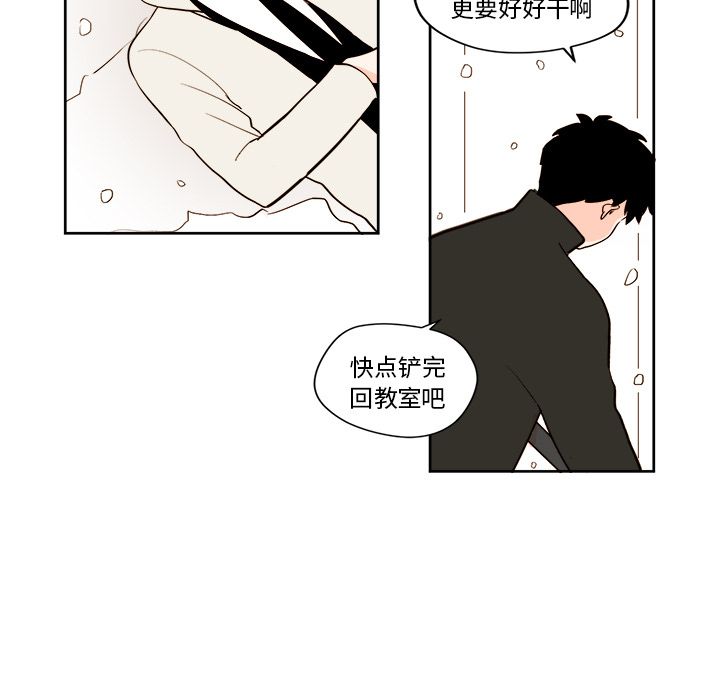 异常气候 第 4 章 第21页