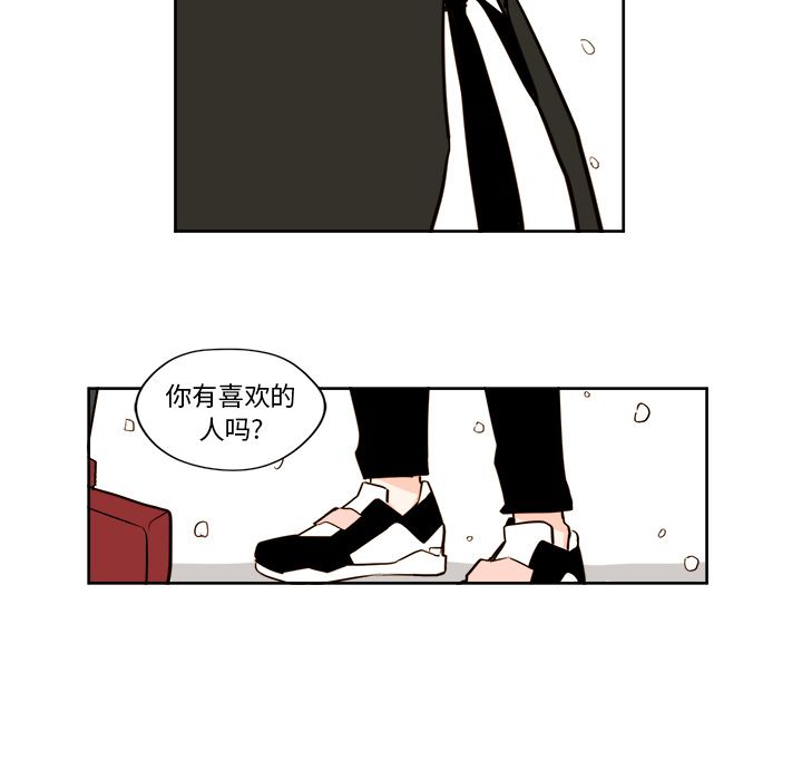 异常气候 第 4 章 第26页