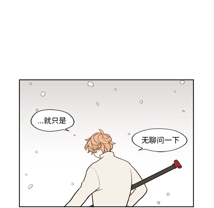 异常气候 第 4 章 第28页